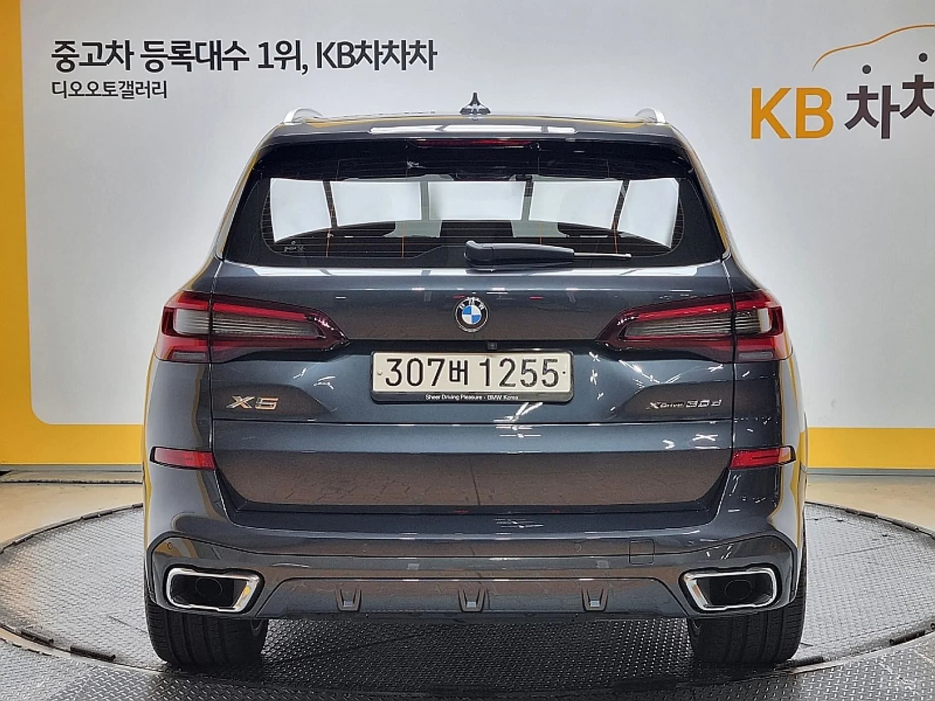 X5 (G05)