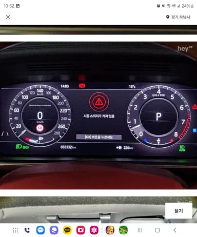 Range Rover 4th Generation