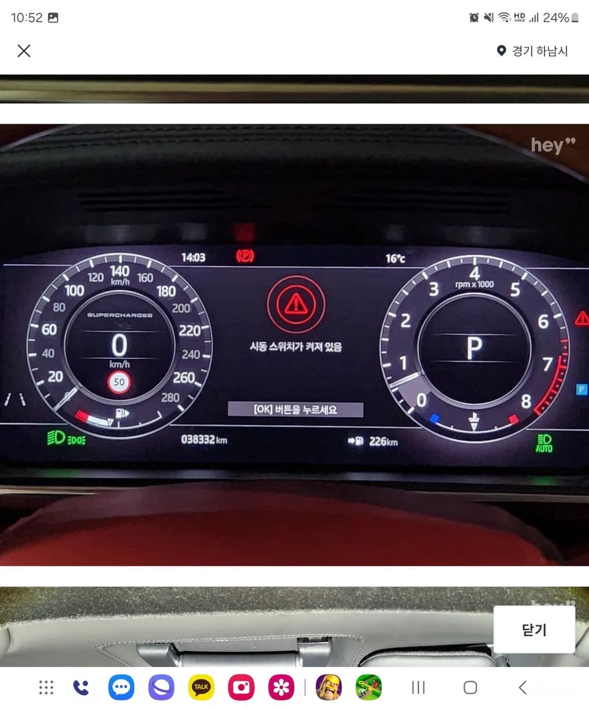 Range Rover 4th Generation