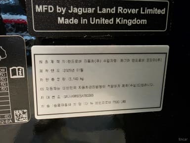Range Rover 5th Generation