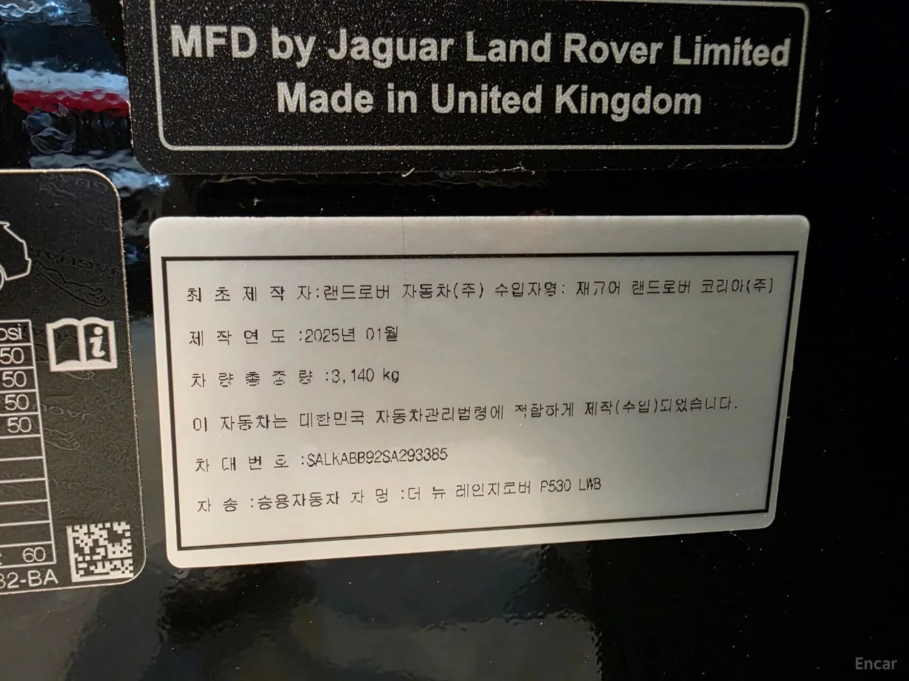 Range Rover 5th Generation