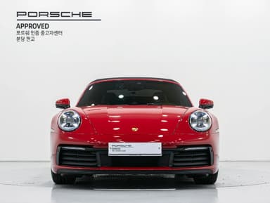 911 (992)