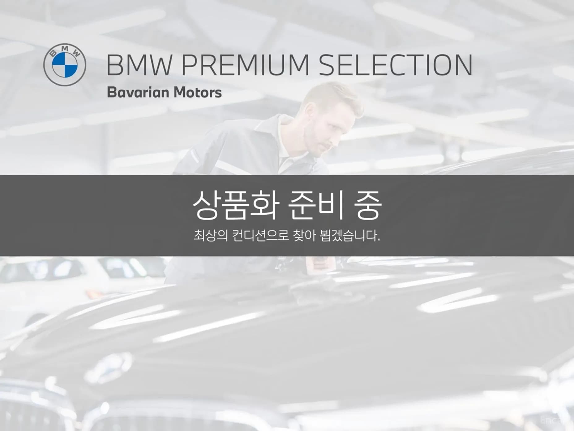 7 Series (G70)