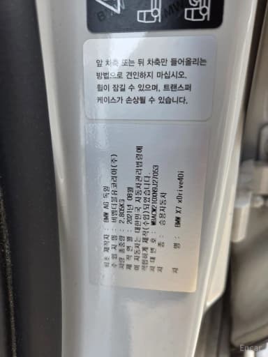 X7 (G07)