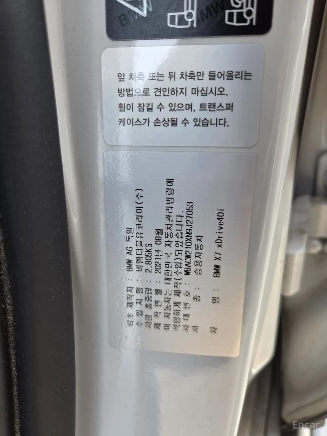 X7 (G07)