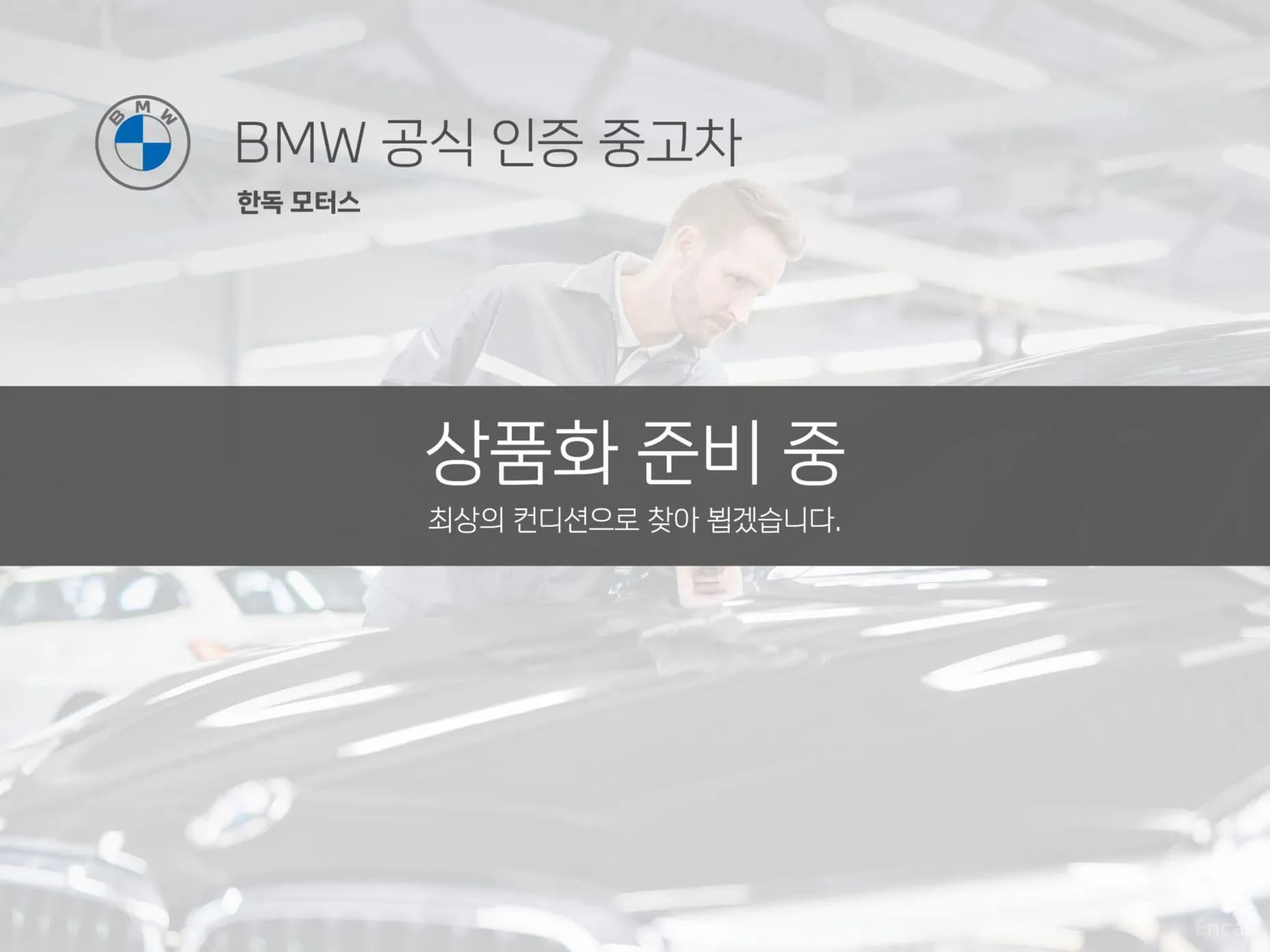 X6 (G06)