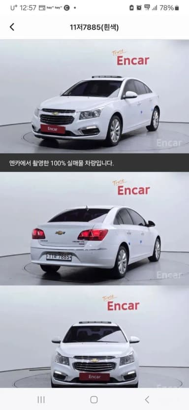 Cruze
