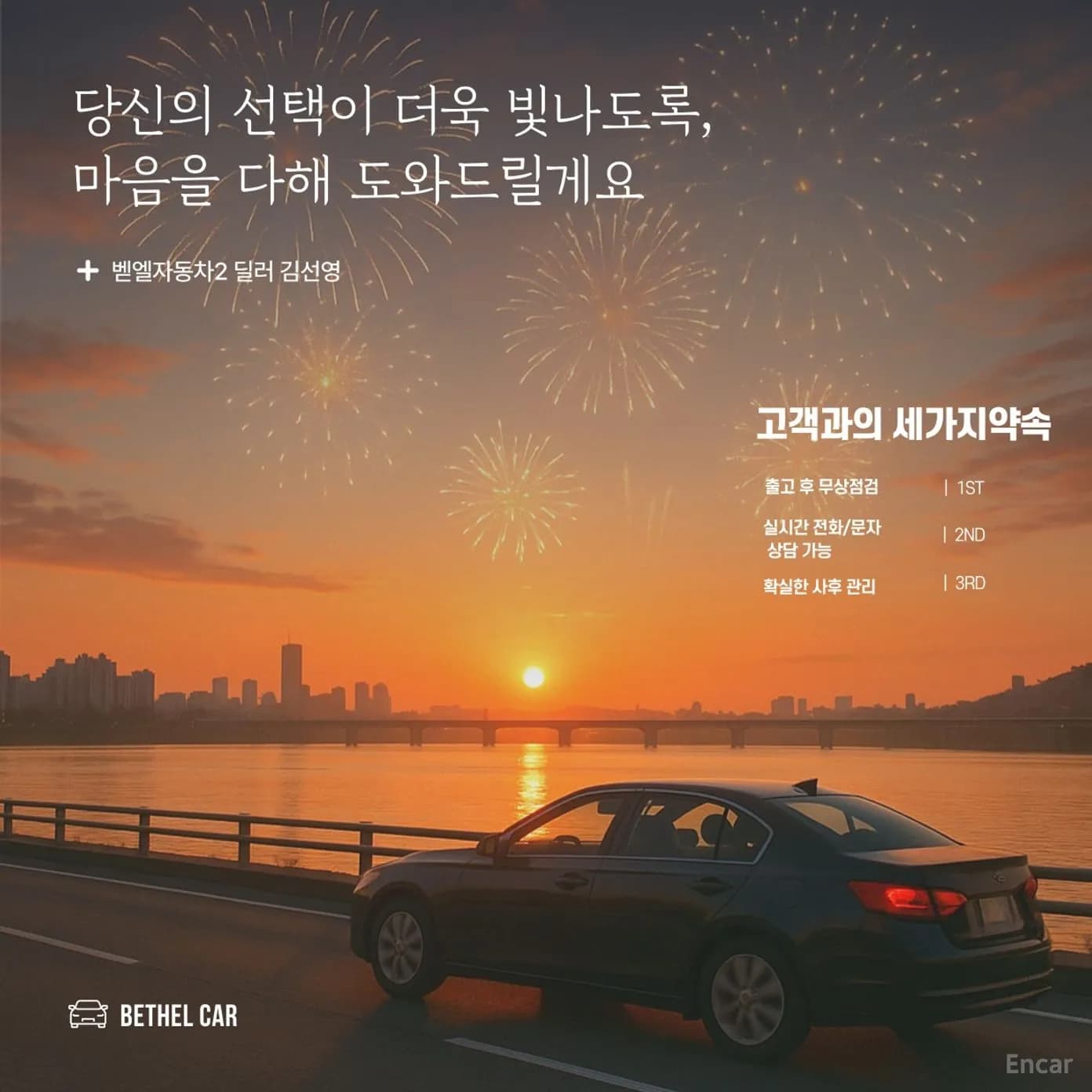 Spark