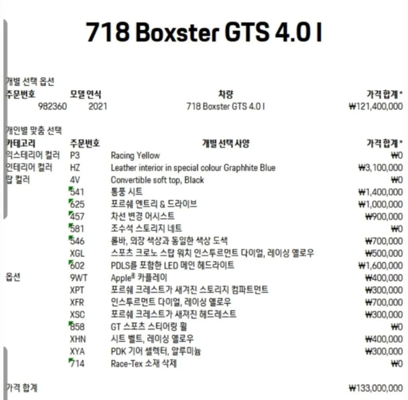 718 Boxster