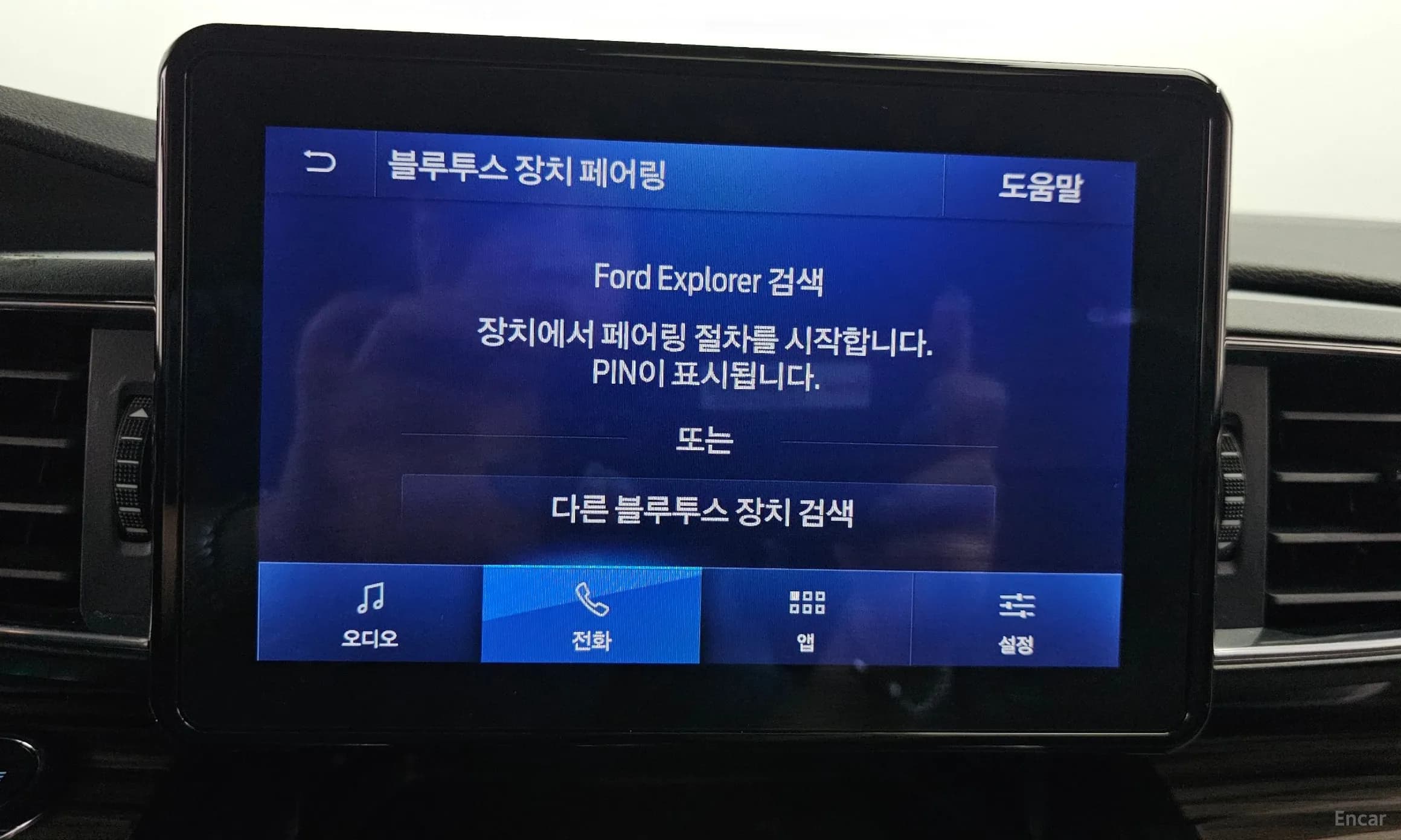 Explorer 6th Generation