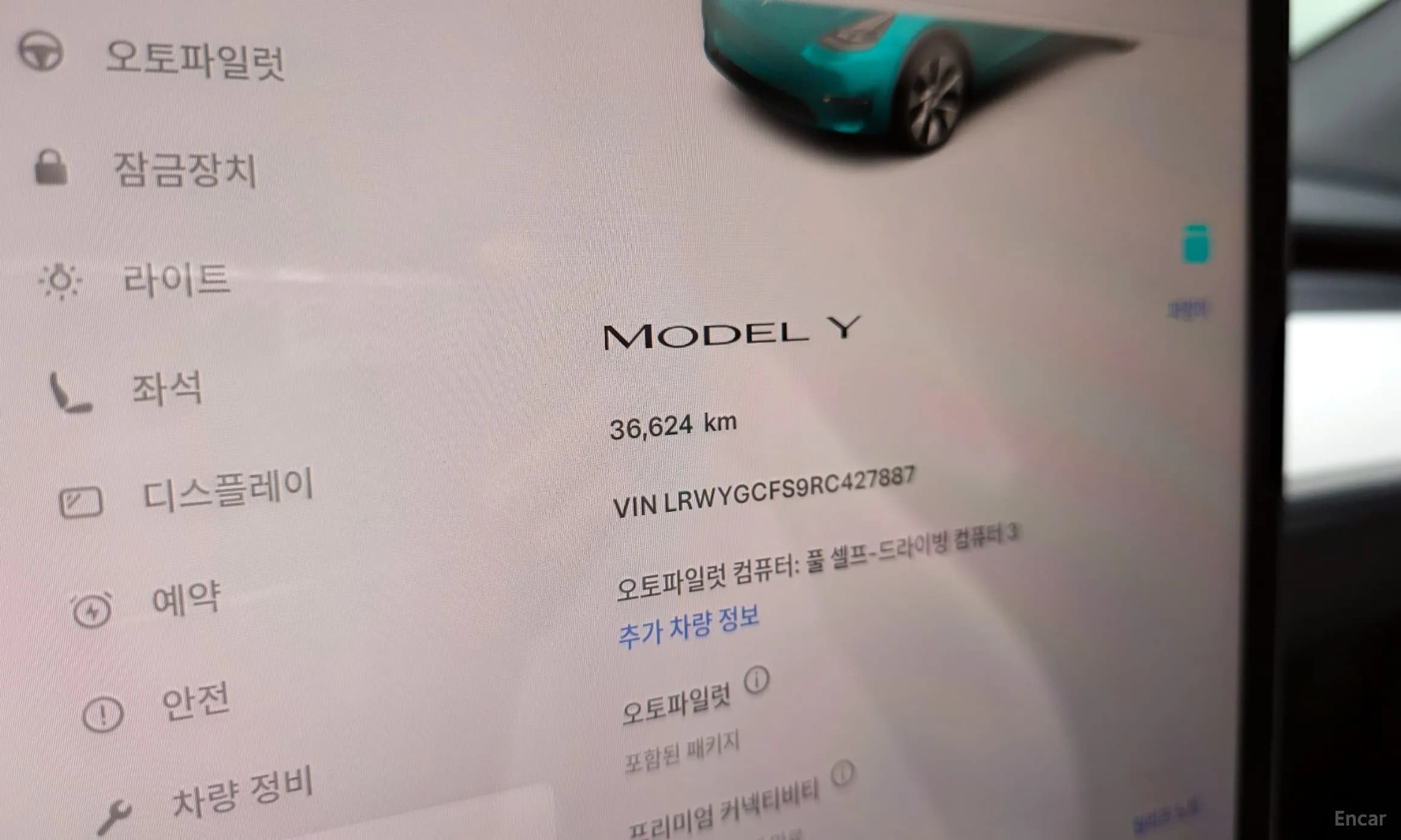 Model Y