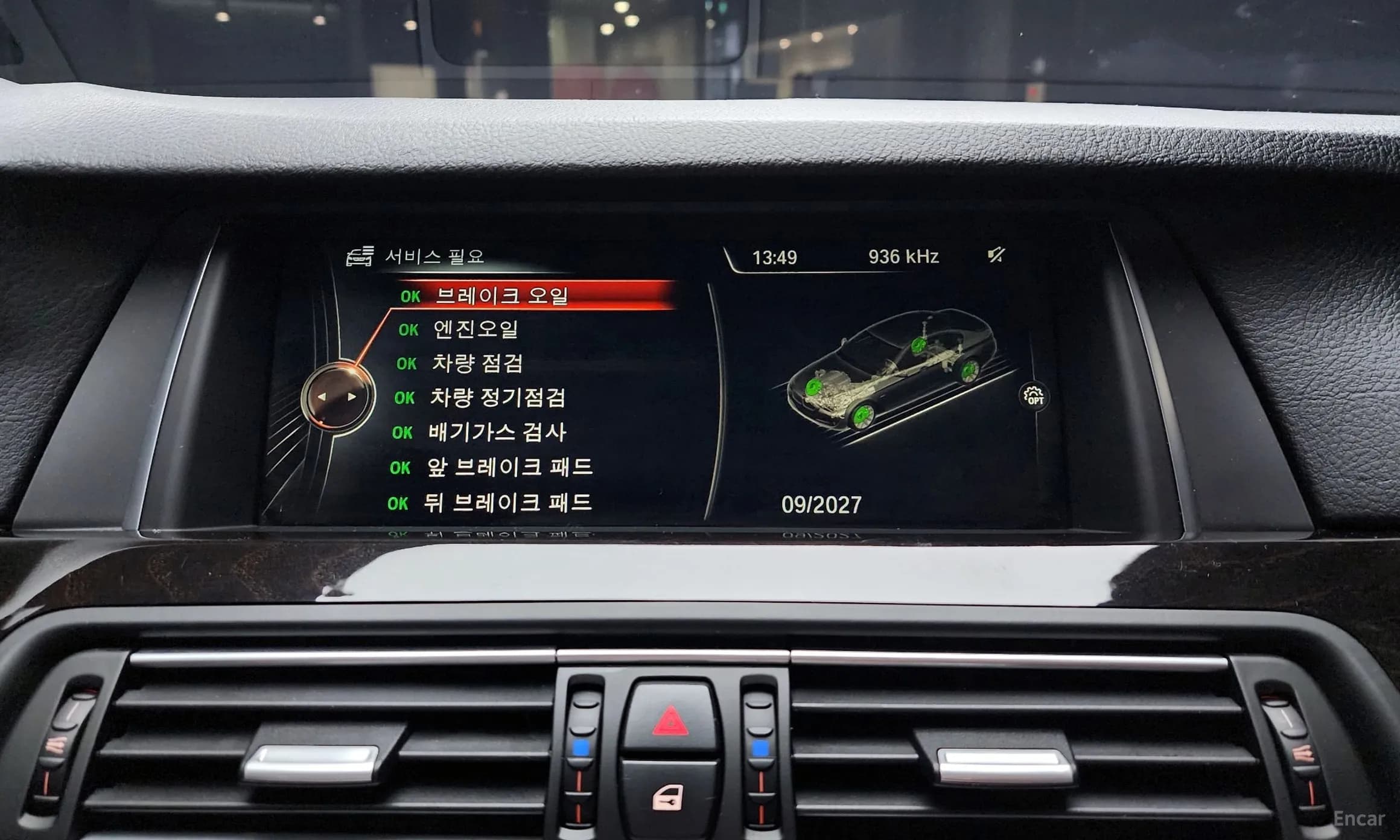 5 Series (F10)