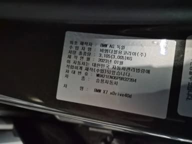 X7 (G07)