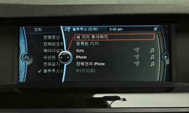 5 Series (F10)