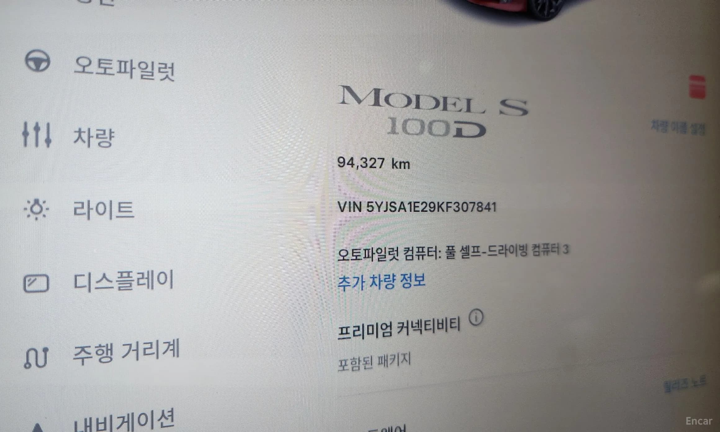Model S