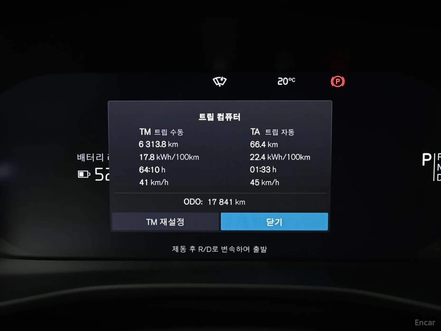 XC40 Recharge