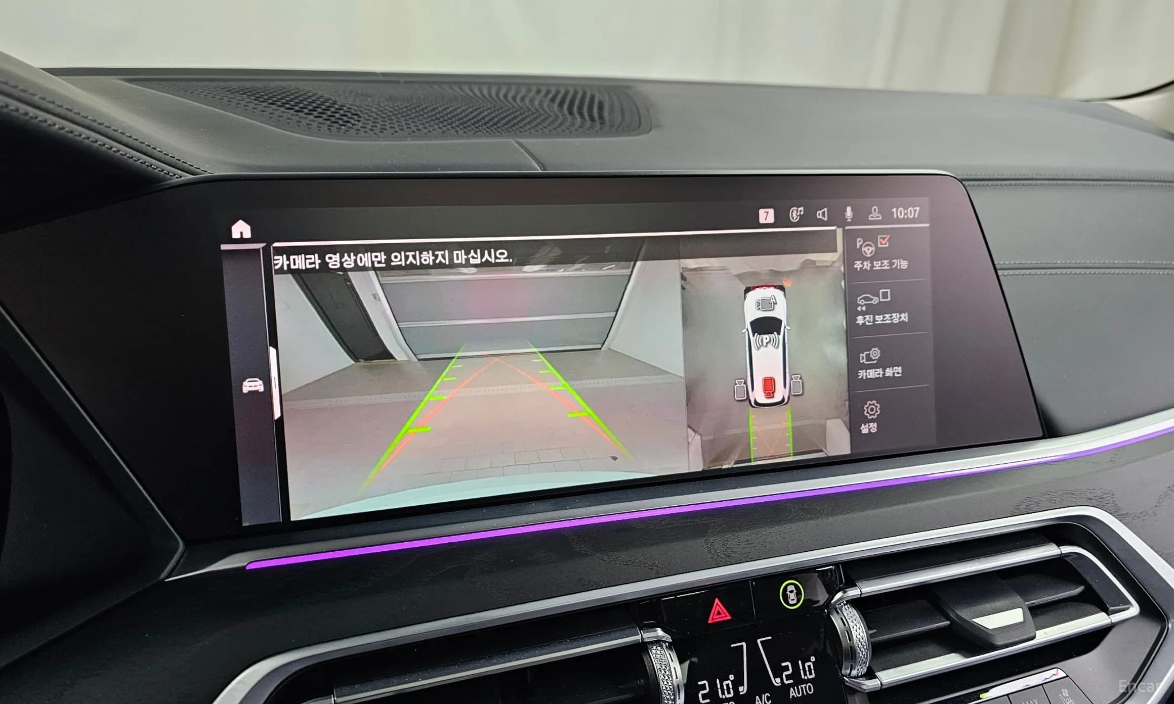 X7 (G07)