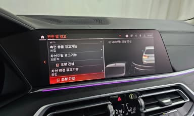 X7 (G07)