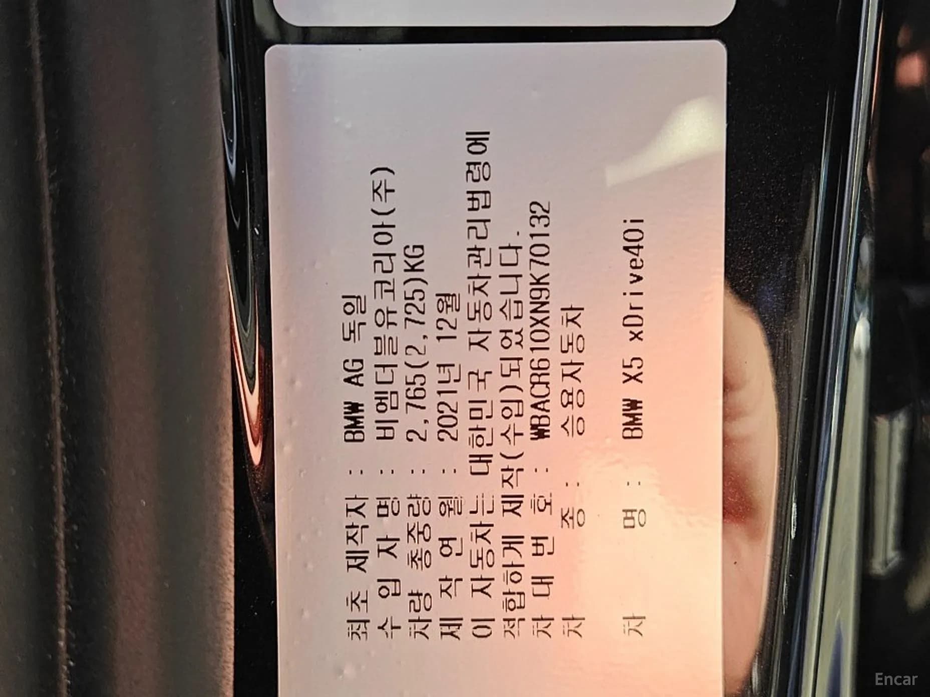 X5 (G05)