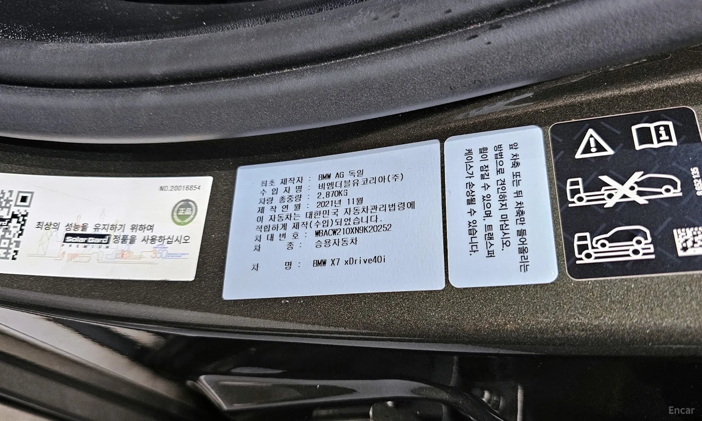 X7 (G07)