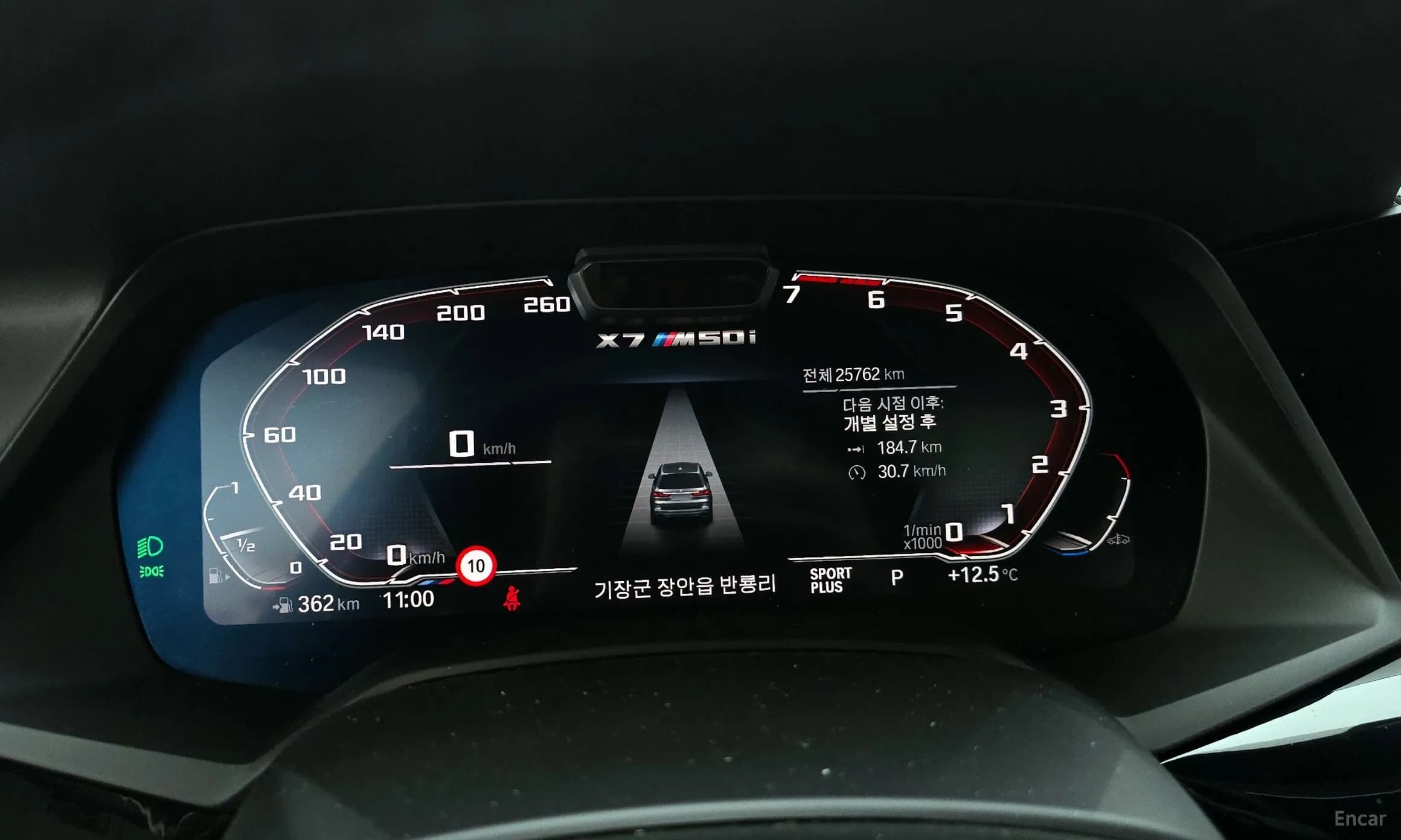 X7 (G07)
