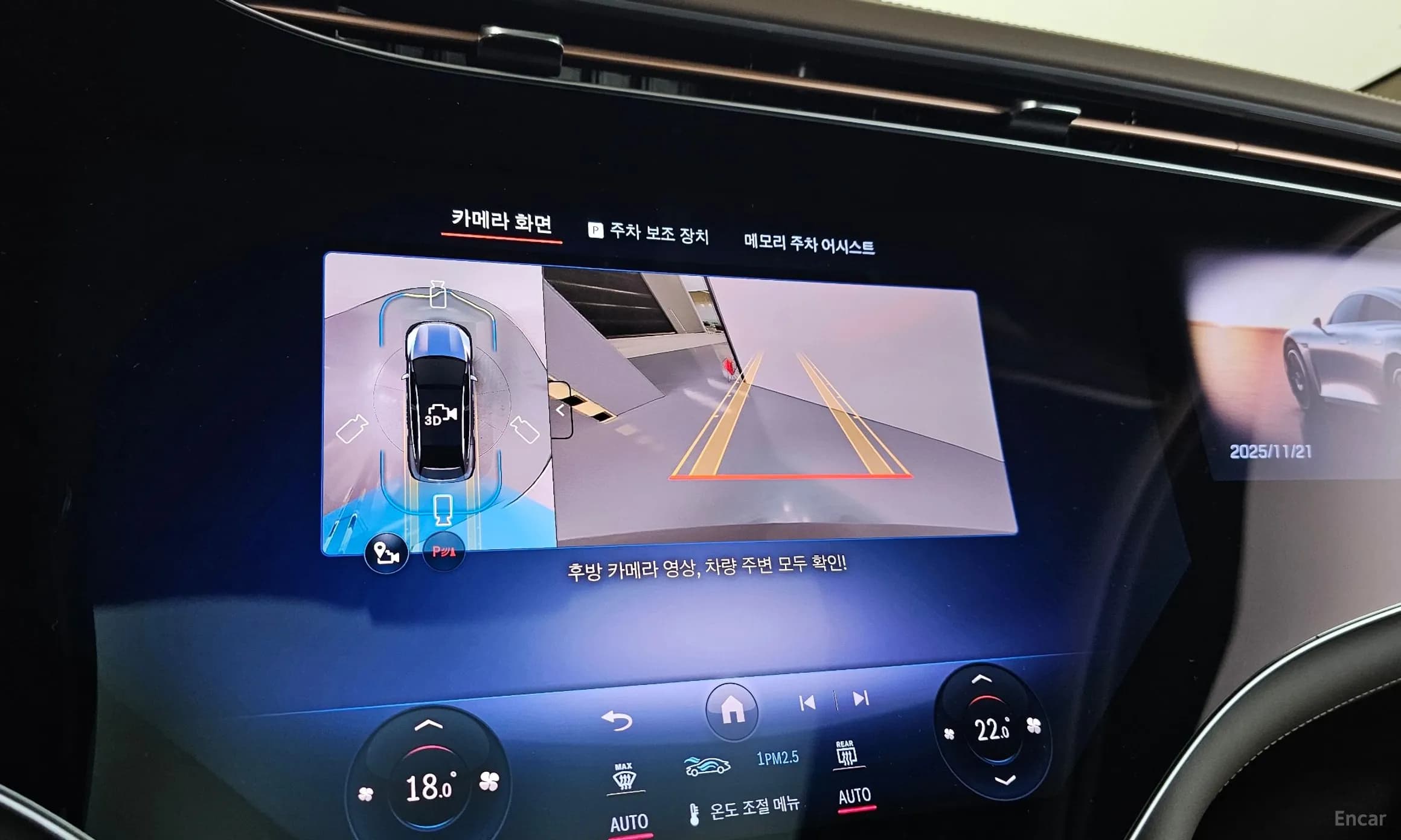 EQS SUV X296