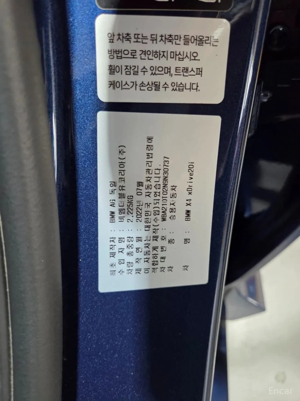 X4 (G02)