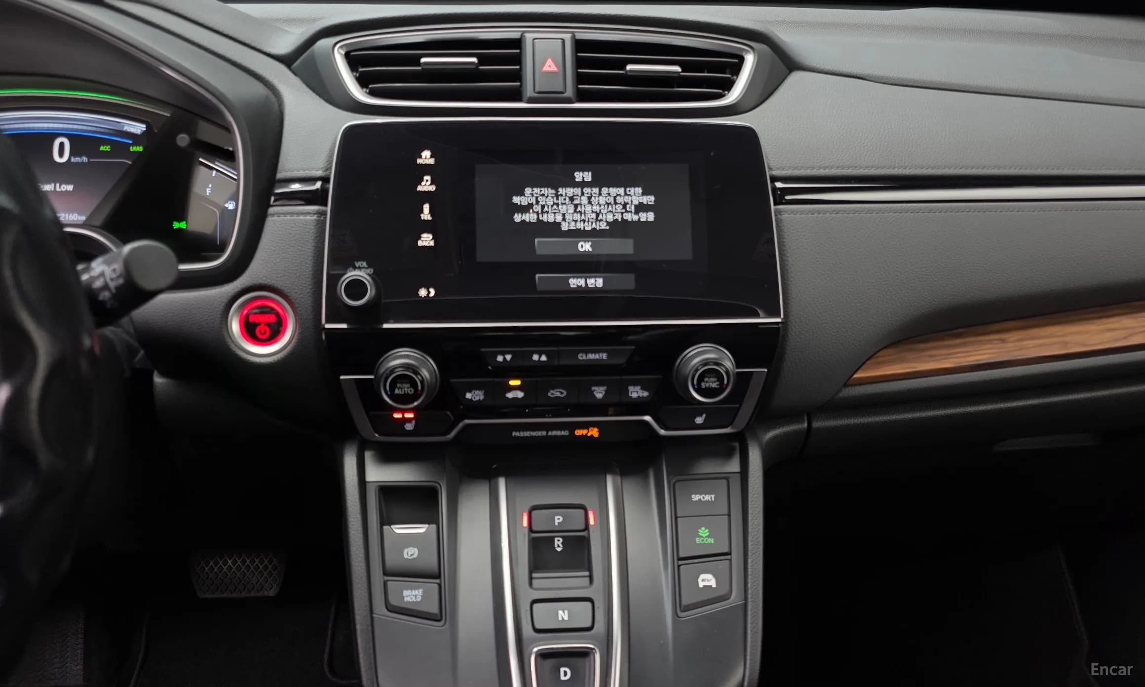 CR-V 5th generation