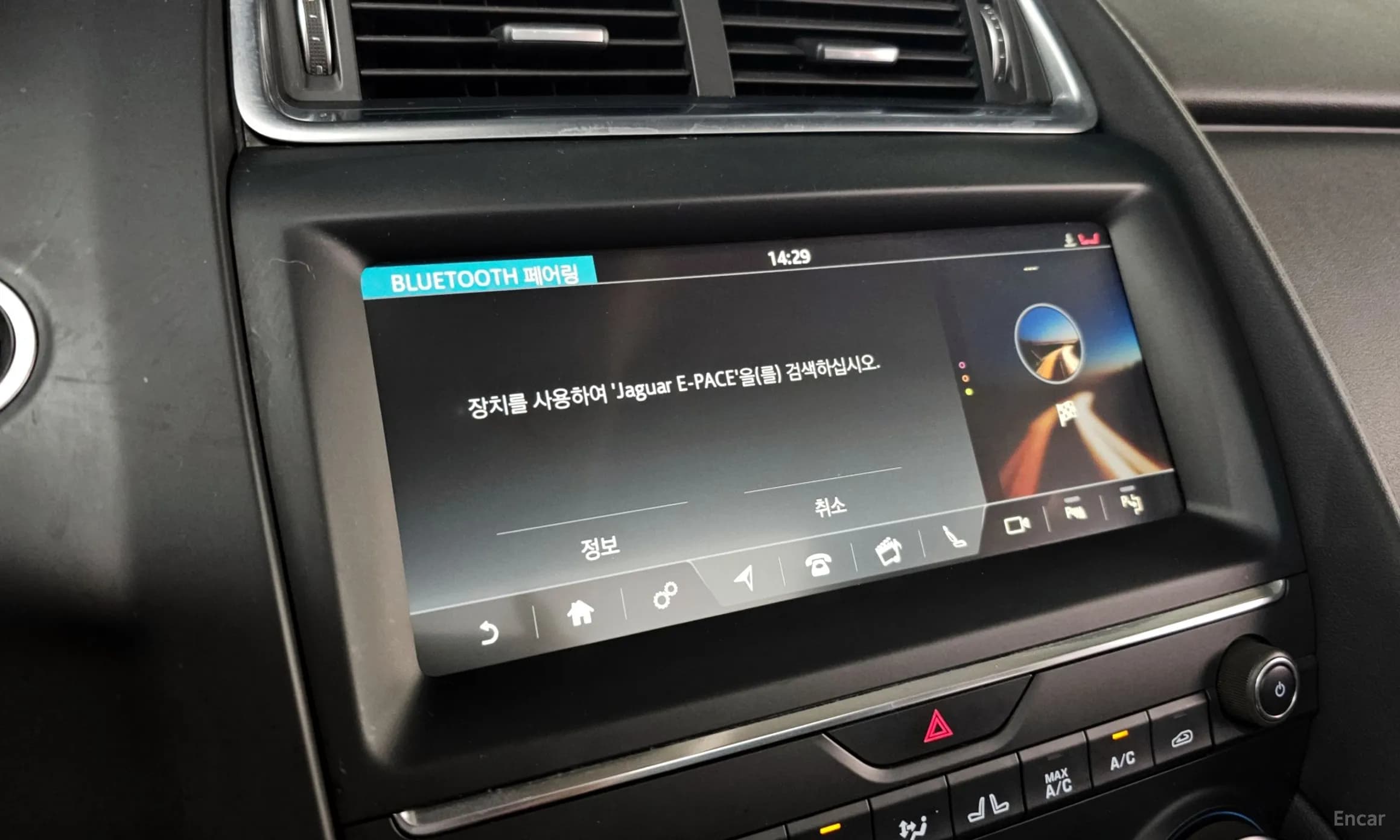 E-PACE