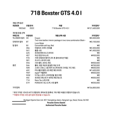 718 Boxster