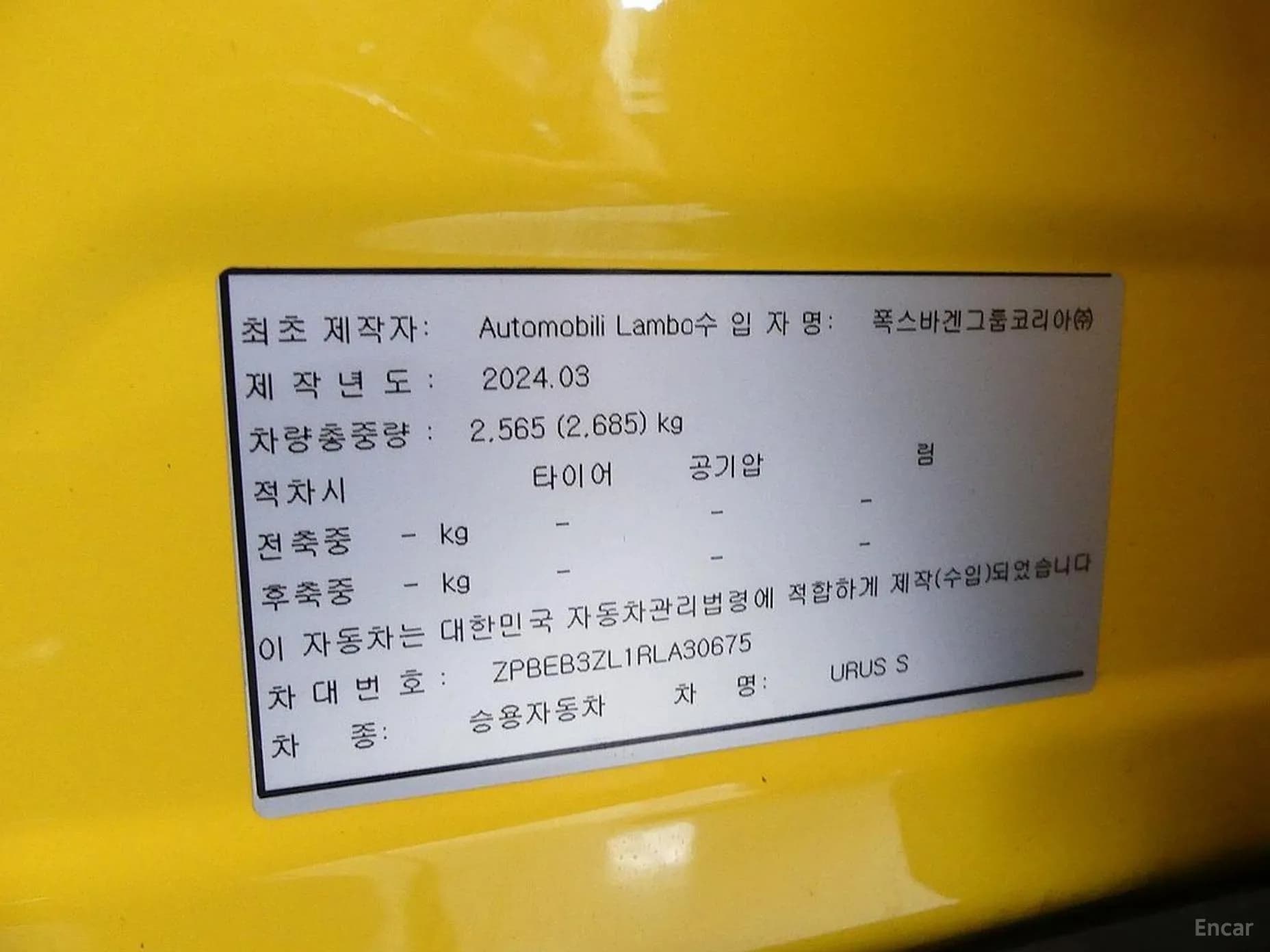 Urus