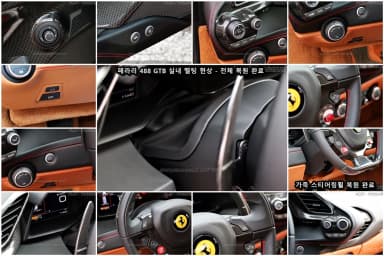 488 GTB