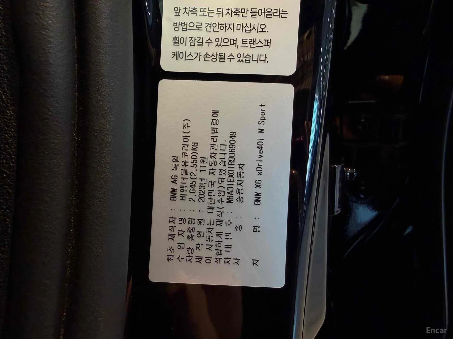 X6 (G06)