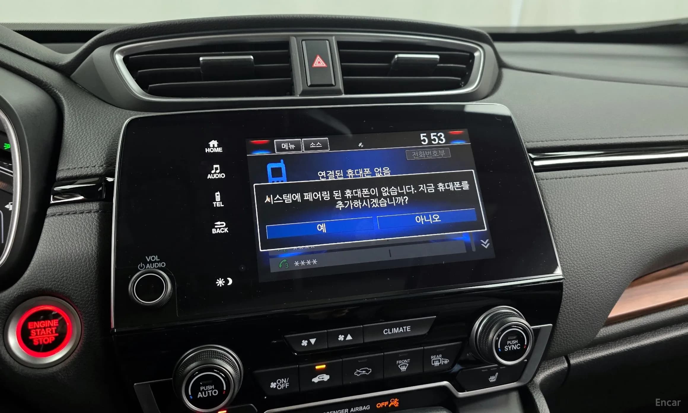 CR-V 5th generation