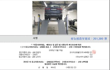 X7 (G07)