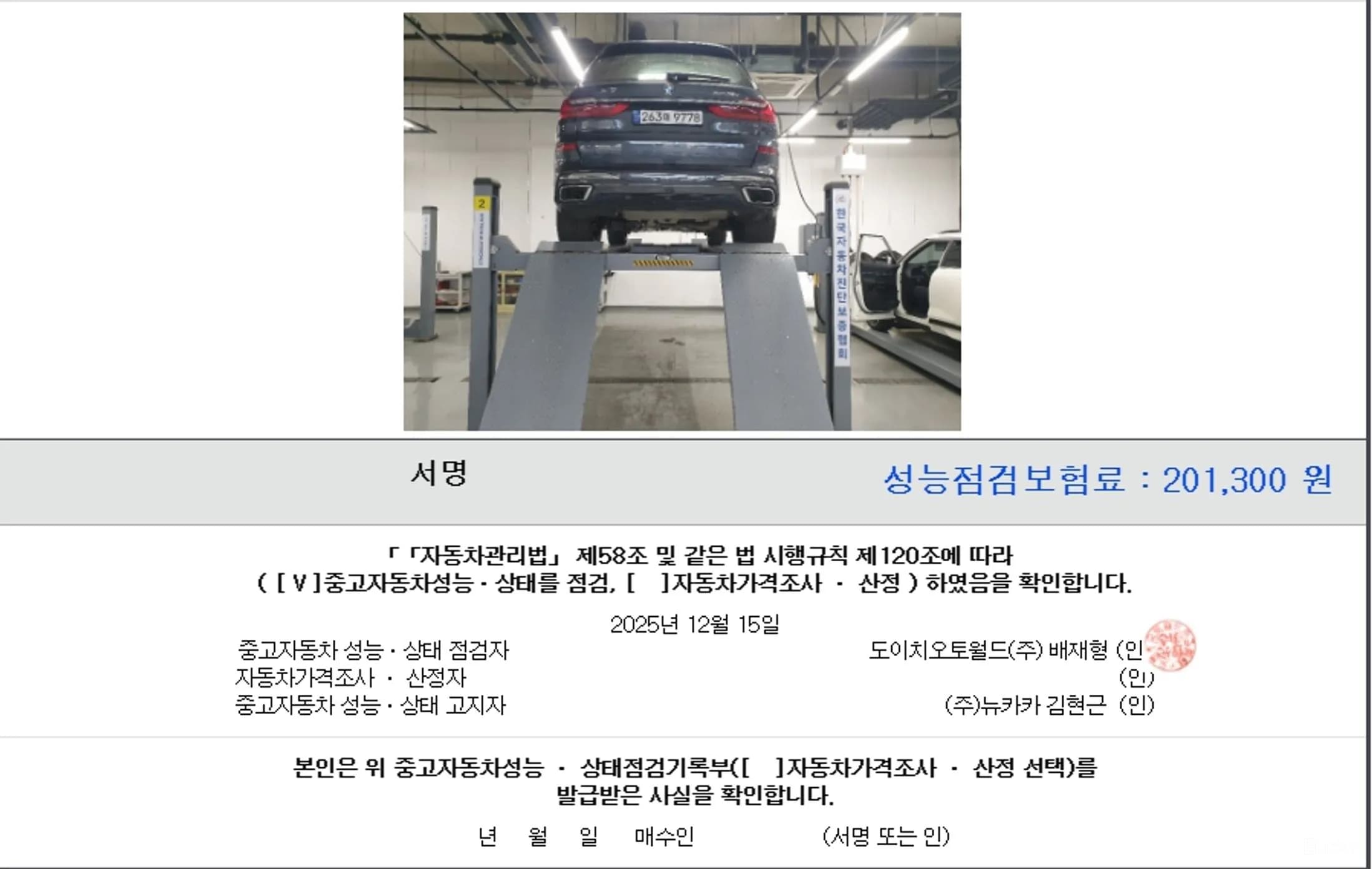 X7 (G07)
