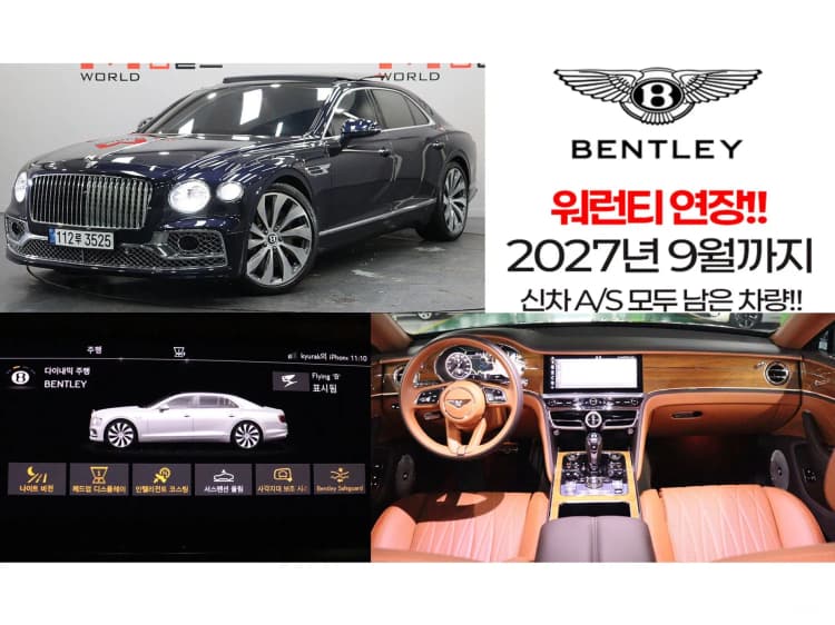 Flying Spur 3rd Generation