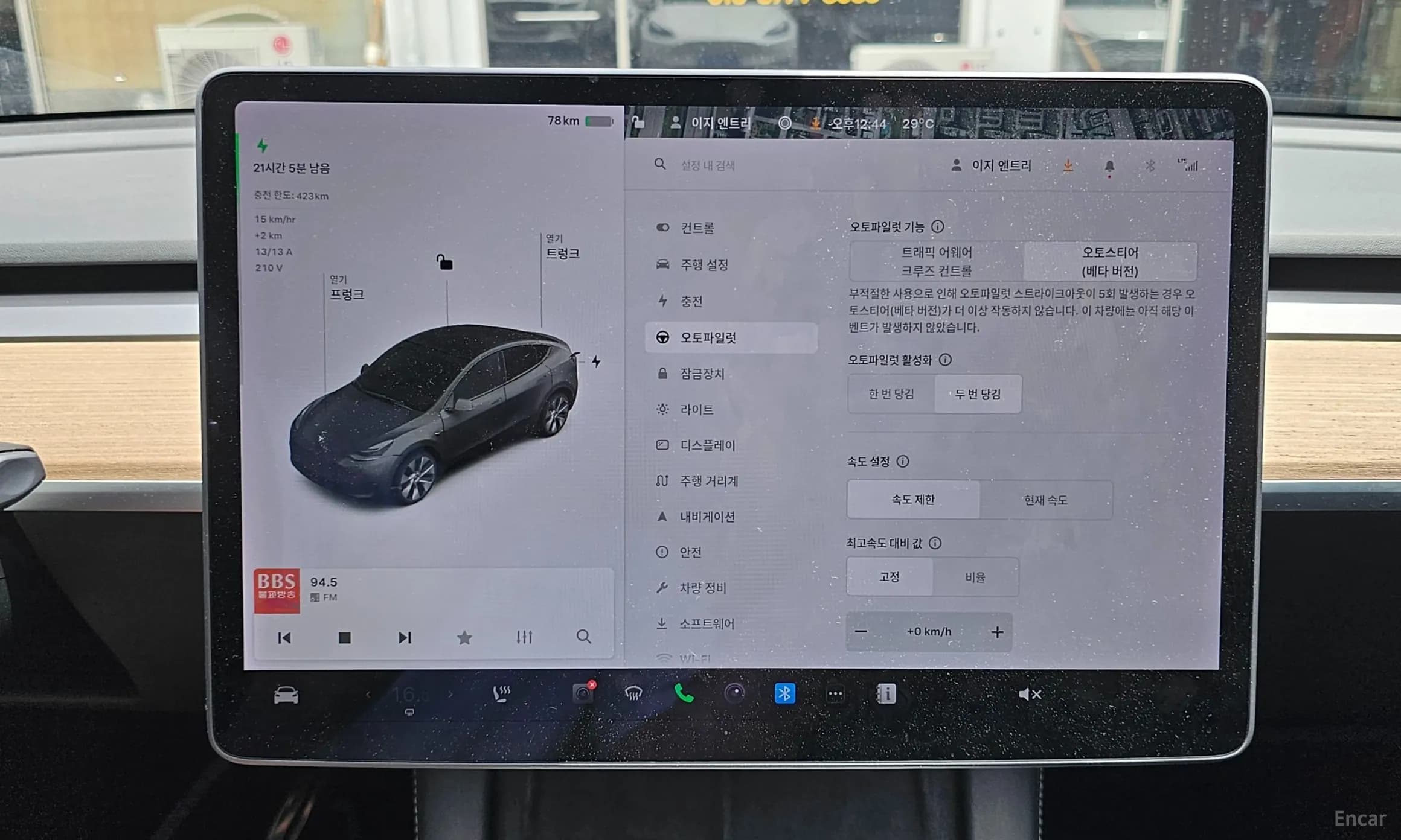 Model Y