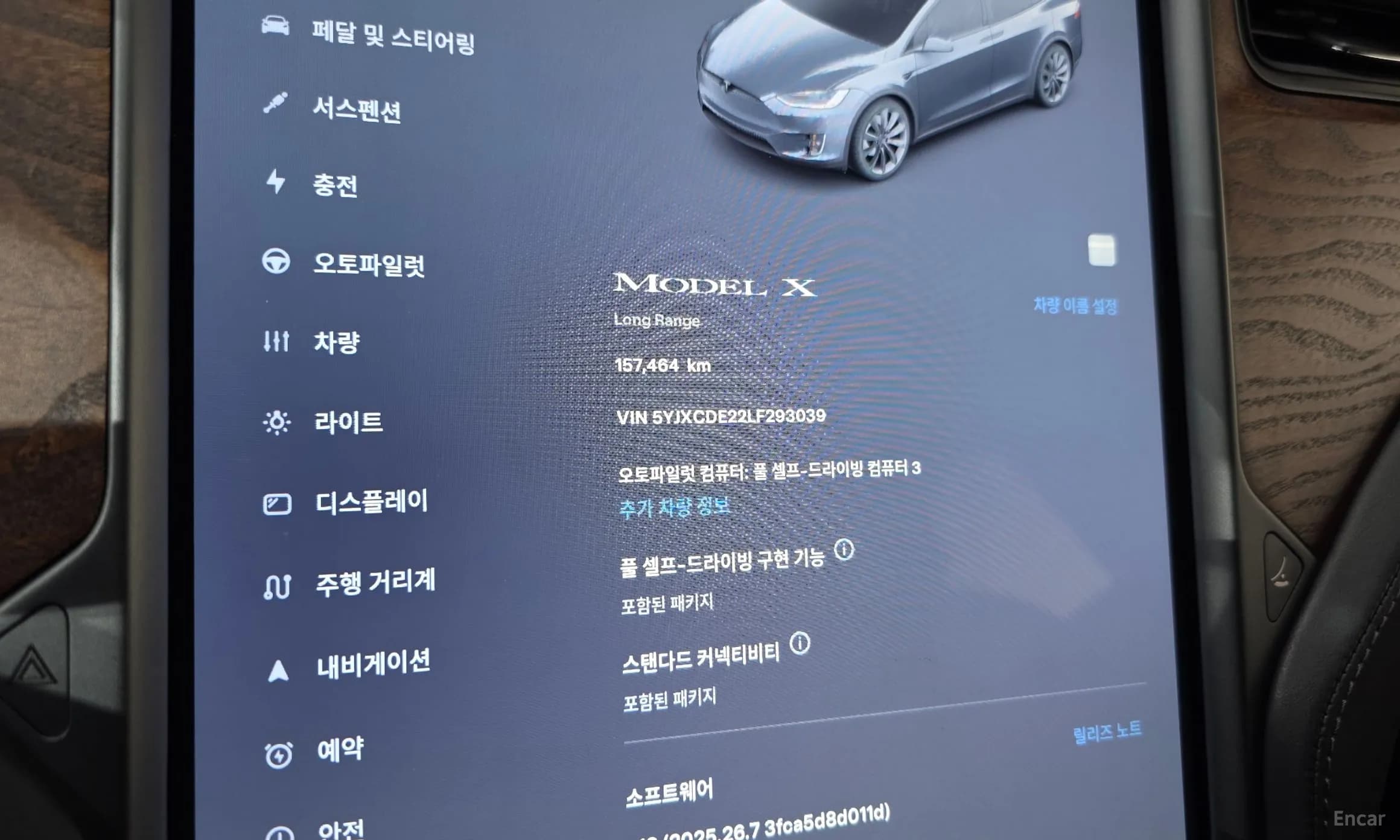 Model X