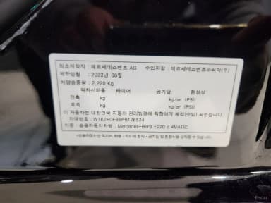 E-Class W213