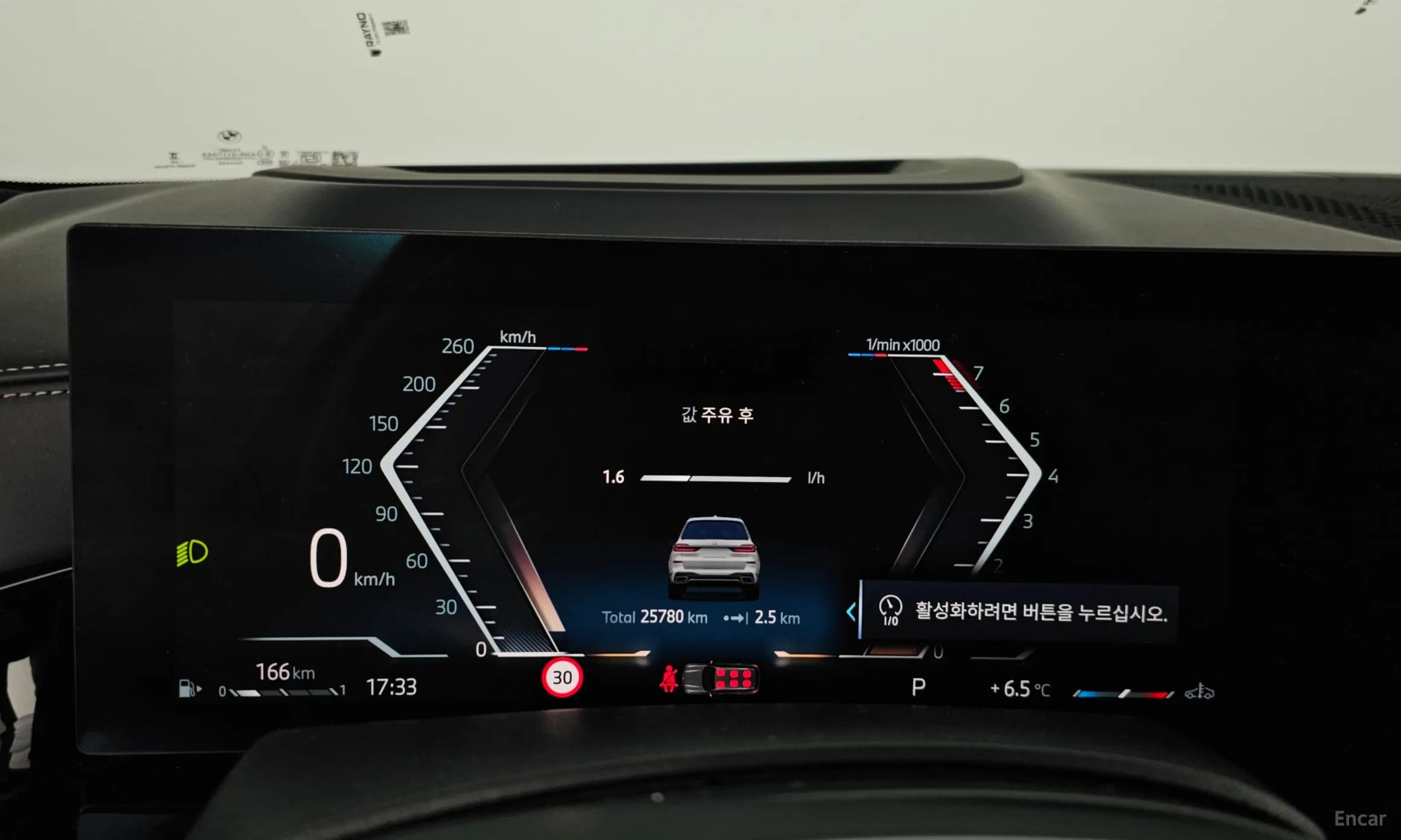 X7 (G07)
