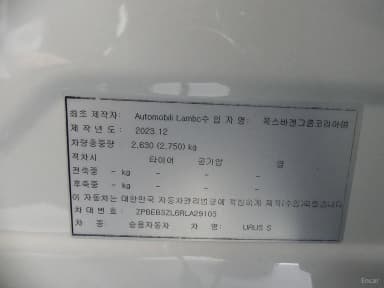 Urus