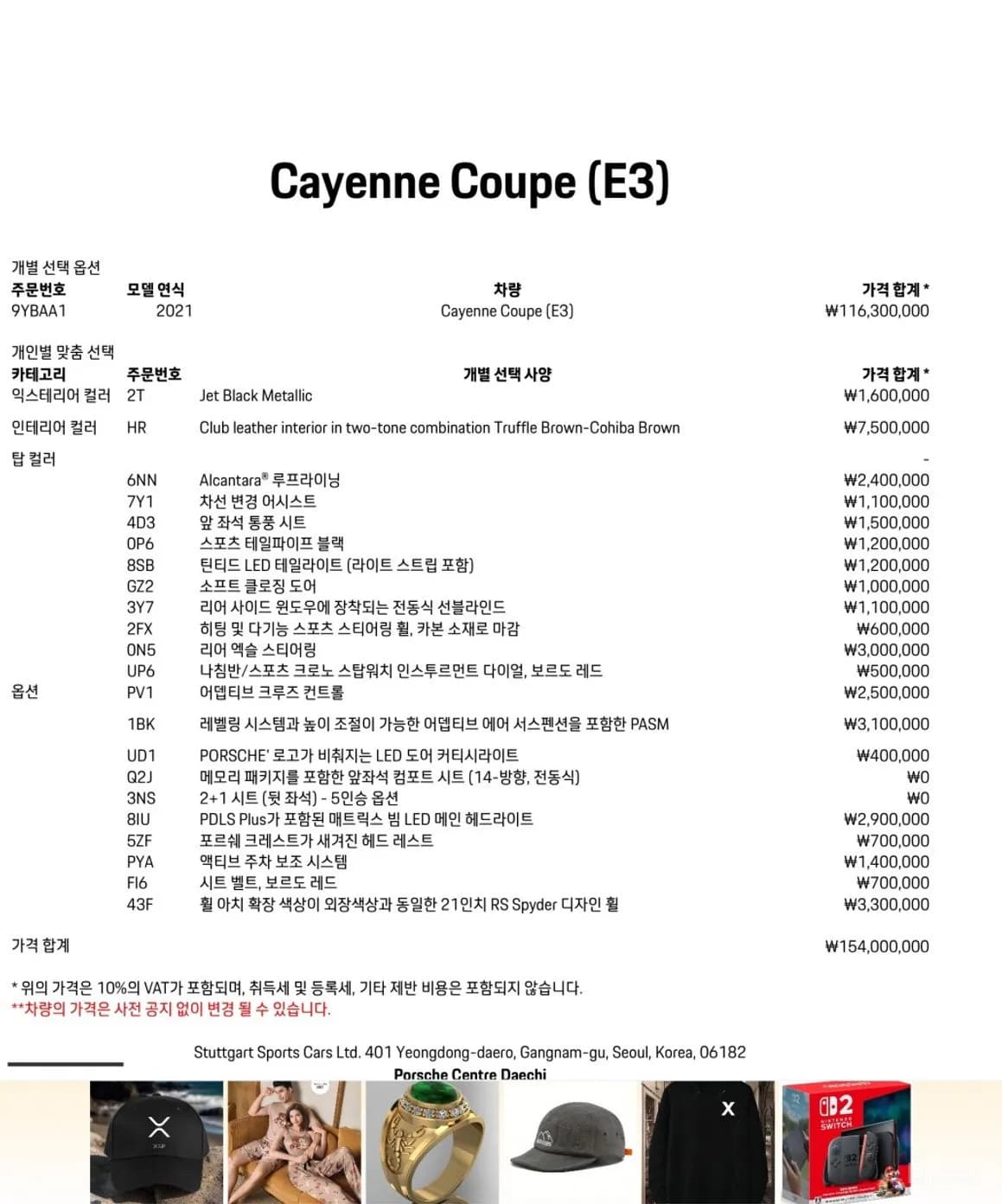 Cayenne (PO536)