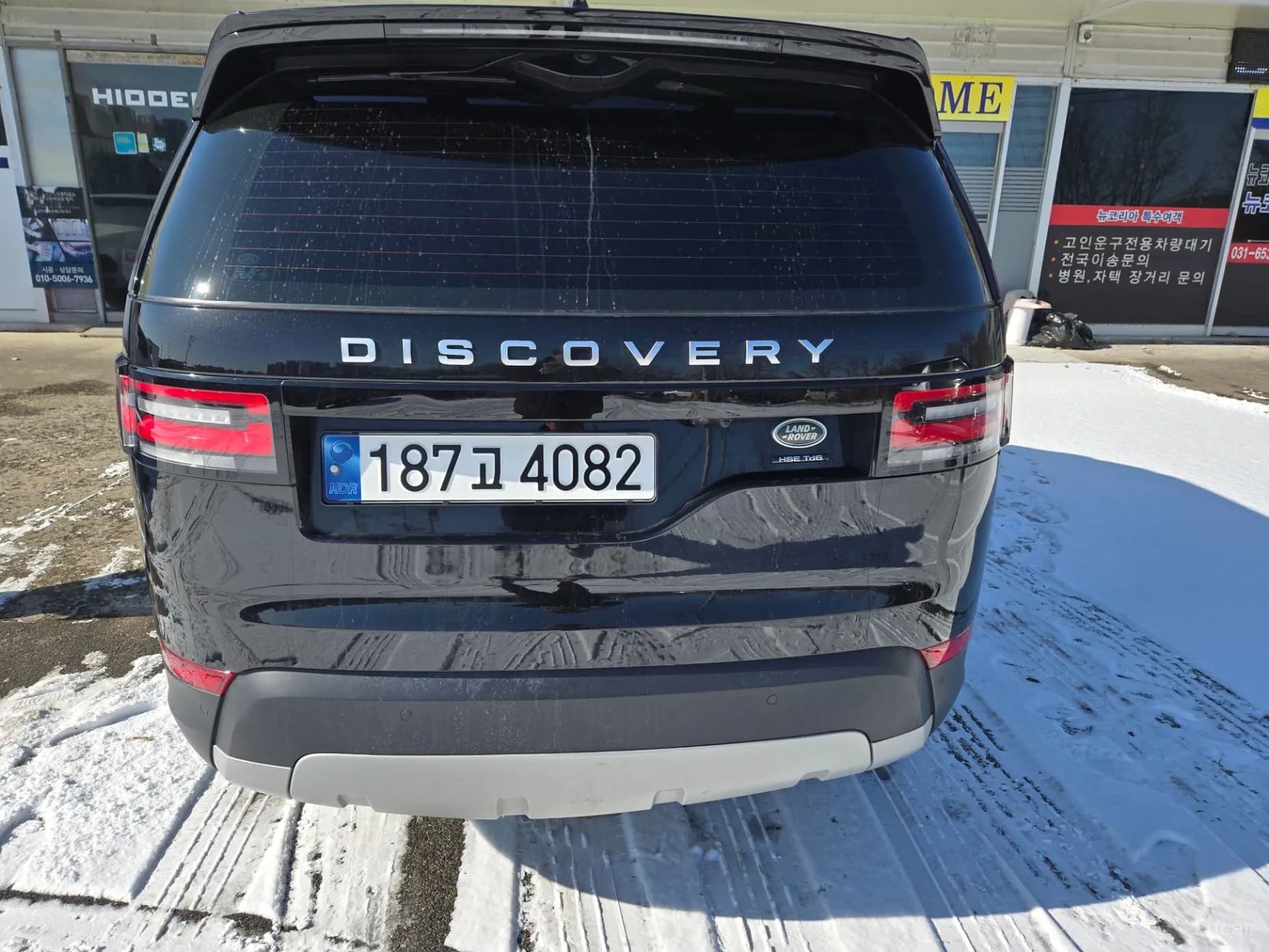 Discovery 5