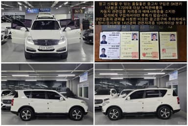 Rexton W