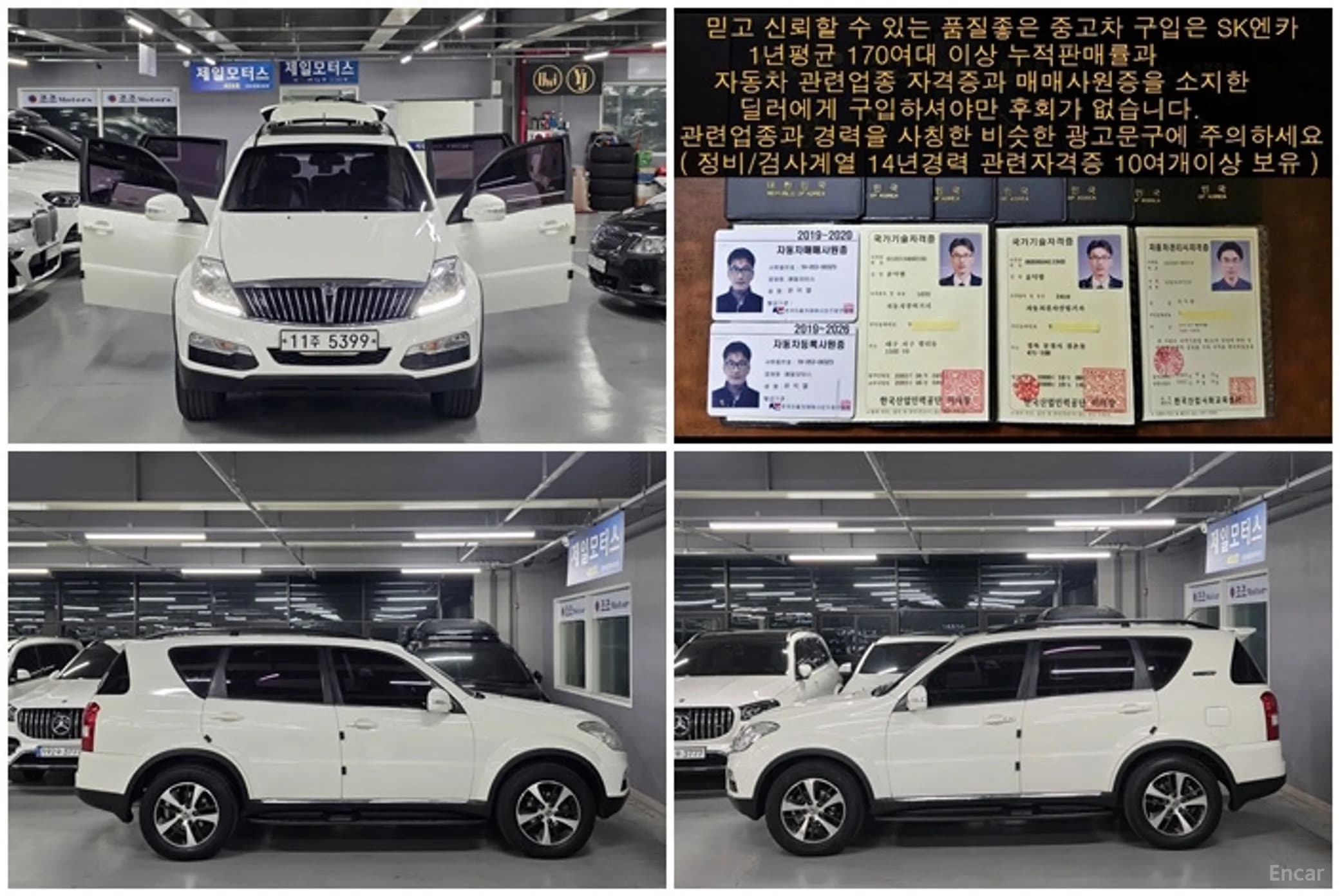 Rexton W