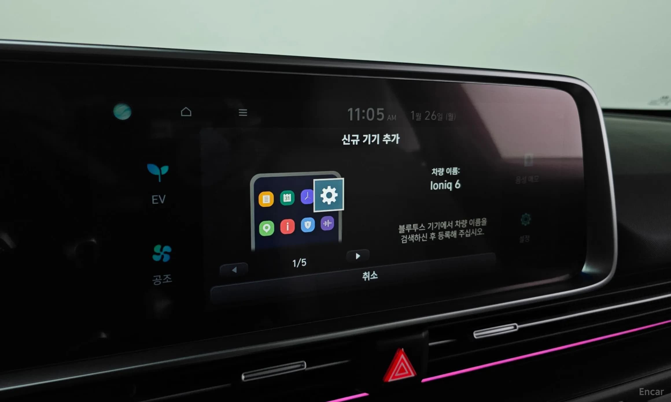 Ioniq 6