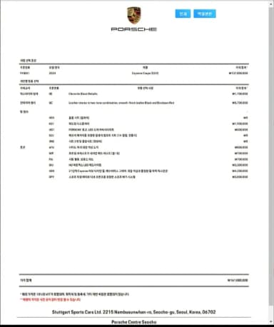 Cayenne (PO536)
