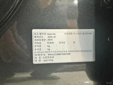 SQ7 (4M)