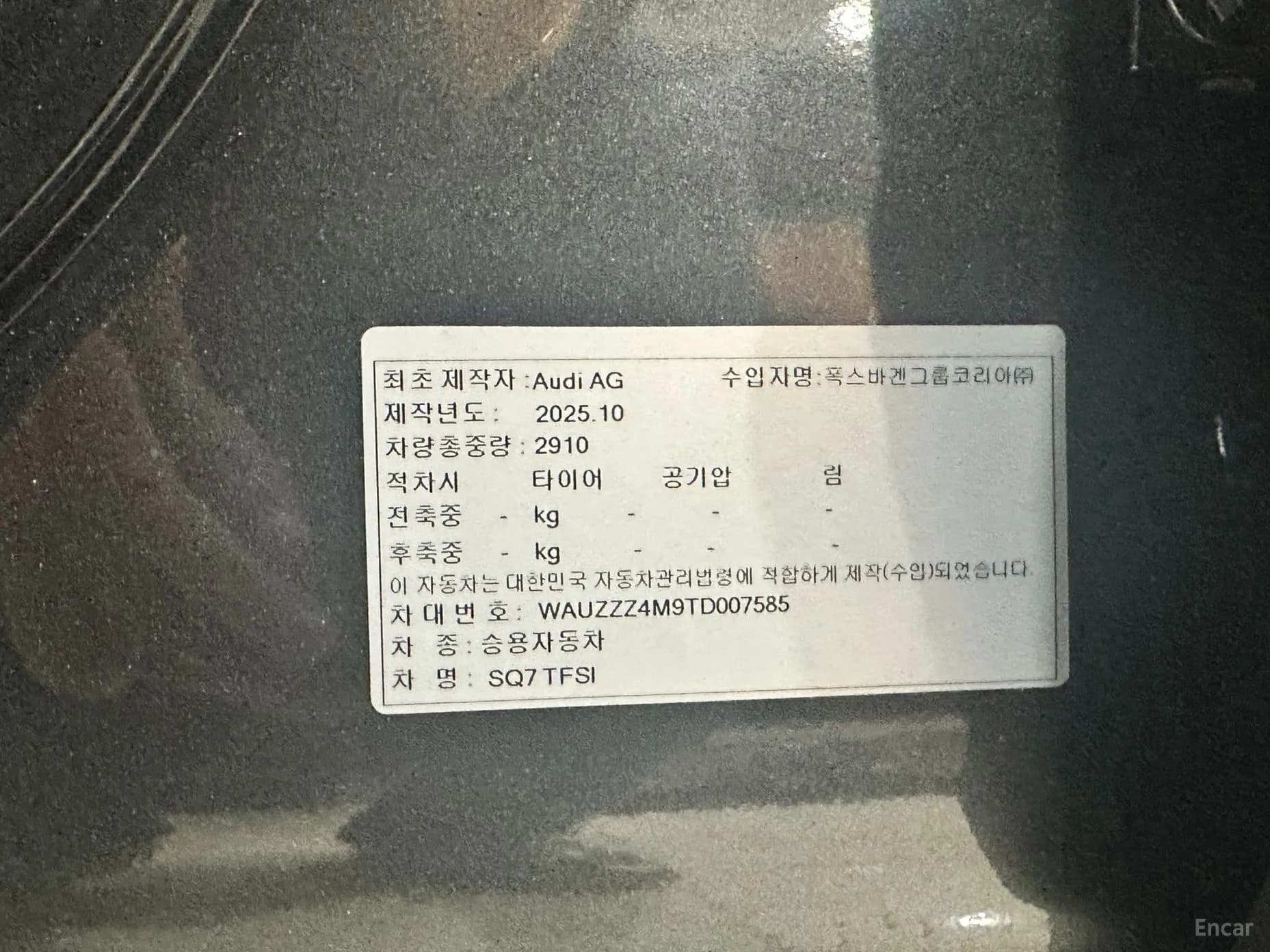SQ7 (4M)
